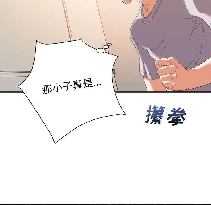 暗恋必有回应第10话