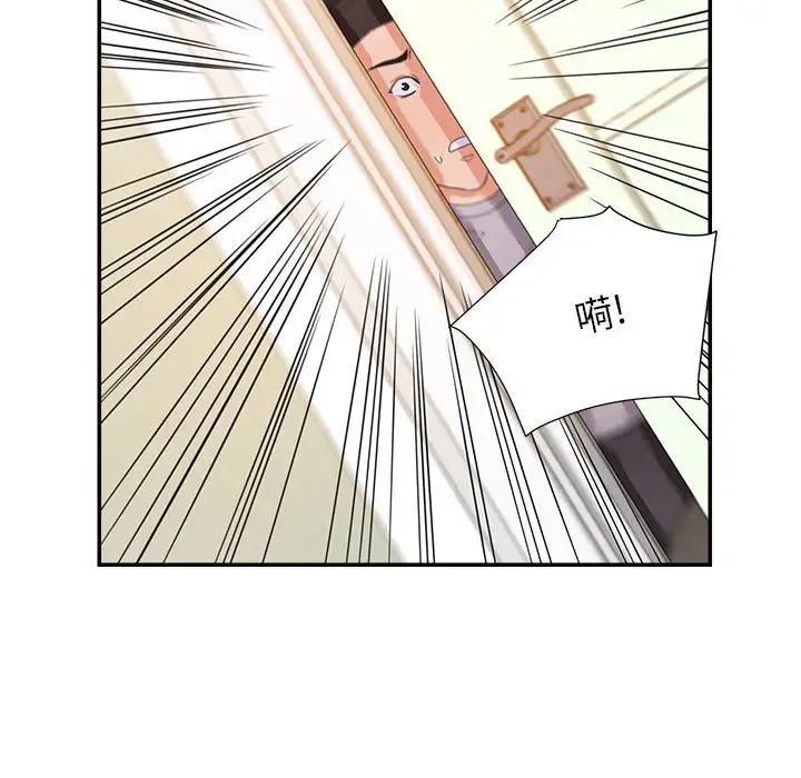 暗戀必有回應第10話