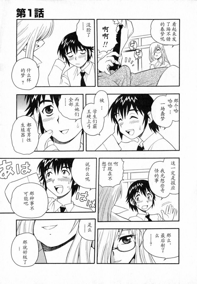 [しのざき嶺]Camp♡Heaven[中][しのざき嶺]Camp♡Heaven[中]