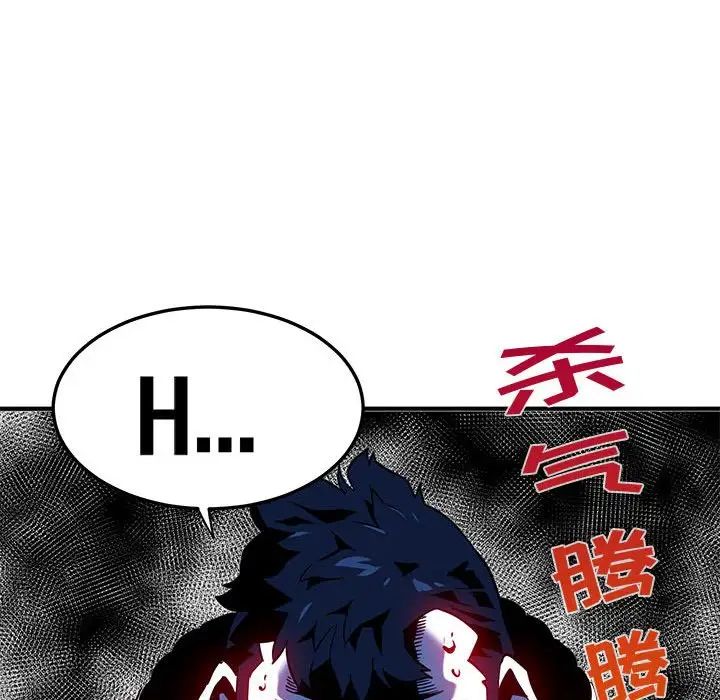 闖入我們家的H先生第10话