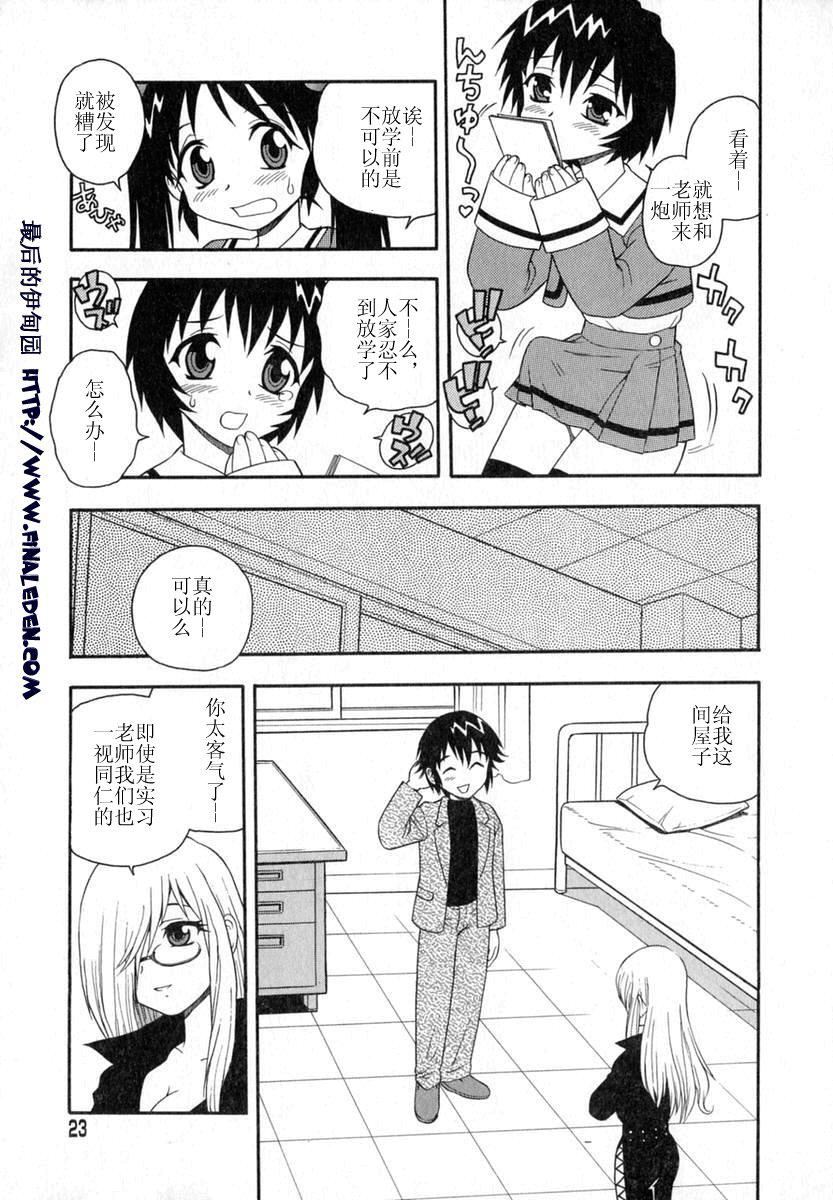 [しのざき岭]Camp♡Heaven[中][しのざき岭]Camp♡Heaven[中]