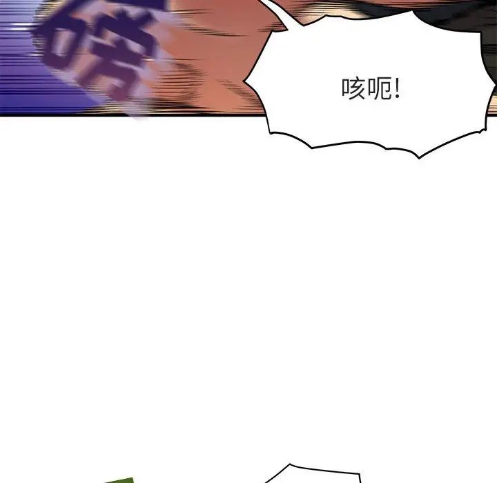 闖入我們家的H先生第10话