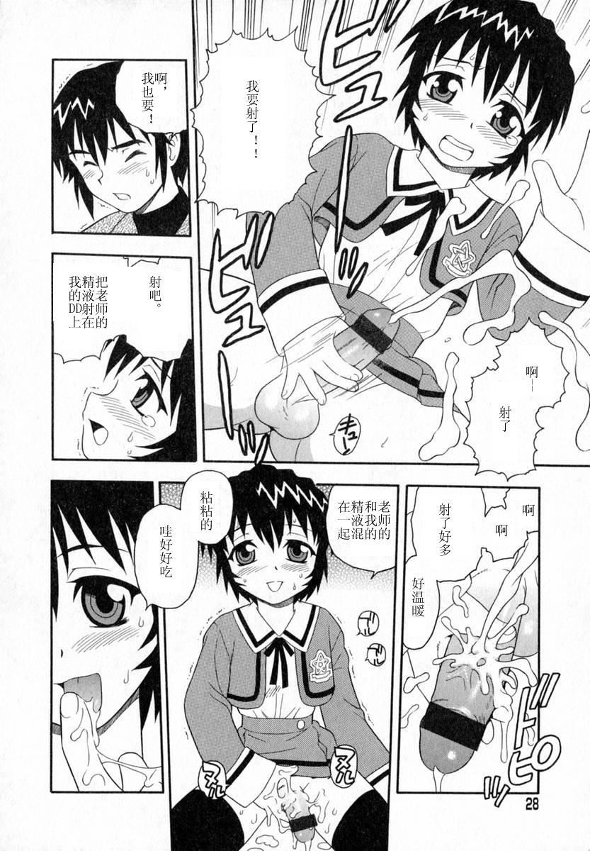 [しのざき岭]Camp♡Heaven[中][しのざき岭]Camp♡Heaven[中]