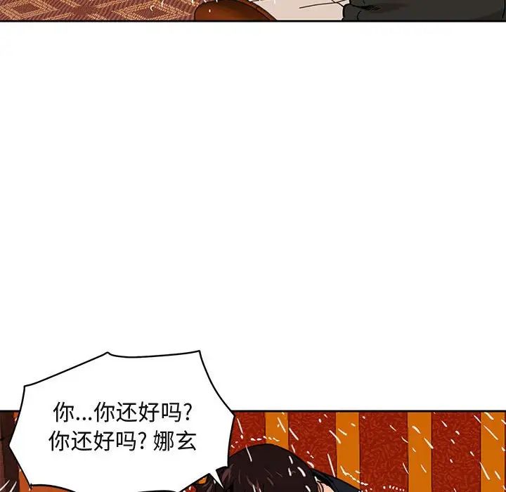 闯入我们家的H先生第10话