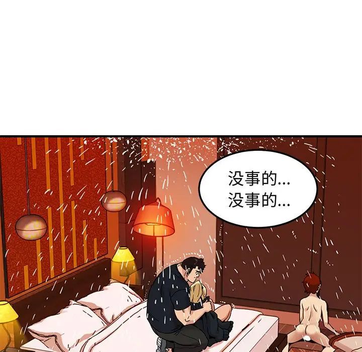 闯入我们家的H先生第10话