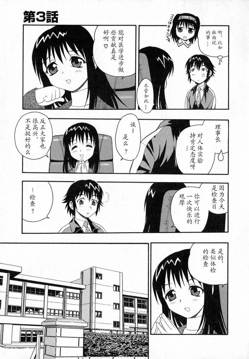 [しのざき岭]Camp♡Heaven[中][しのざき岭]Camp♡Heaven[中]