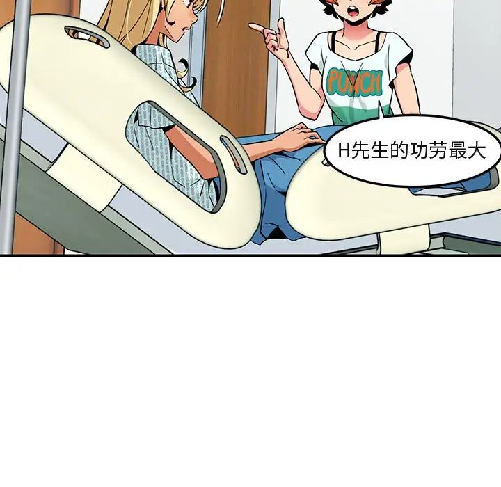闖入我們家的H先生第10话