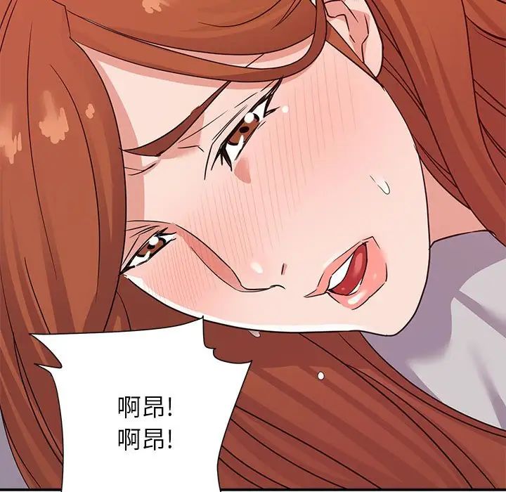 暗戀必有回應第11話