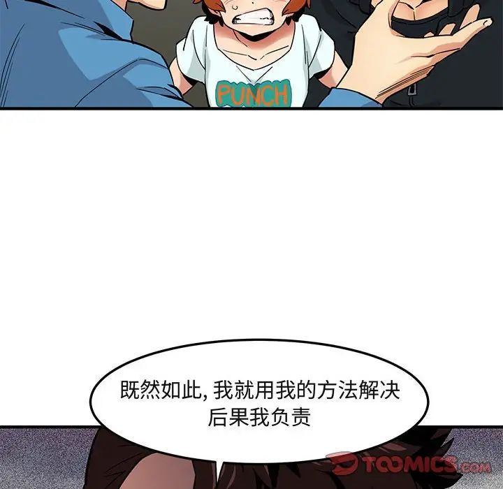 闖入我們家的H先生第10话