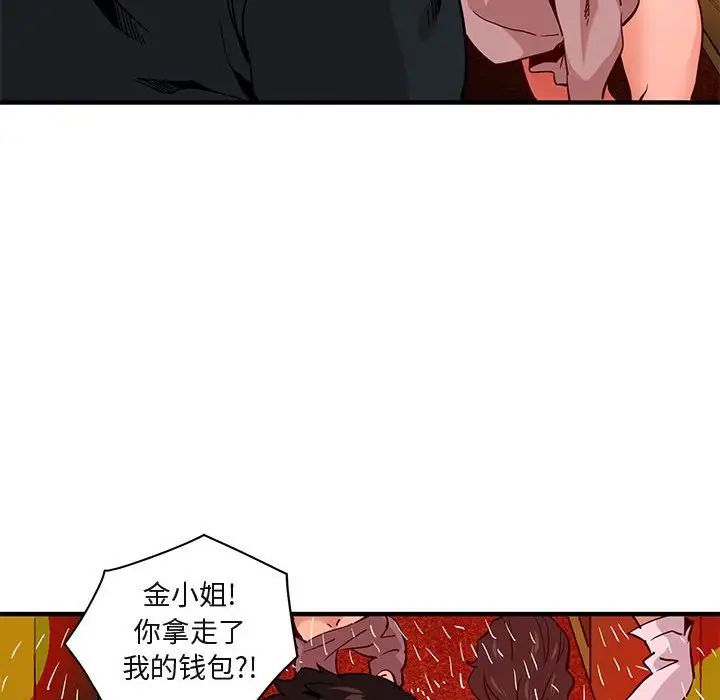 闯入我们家的H先生第10话