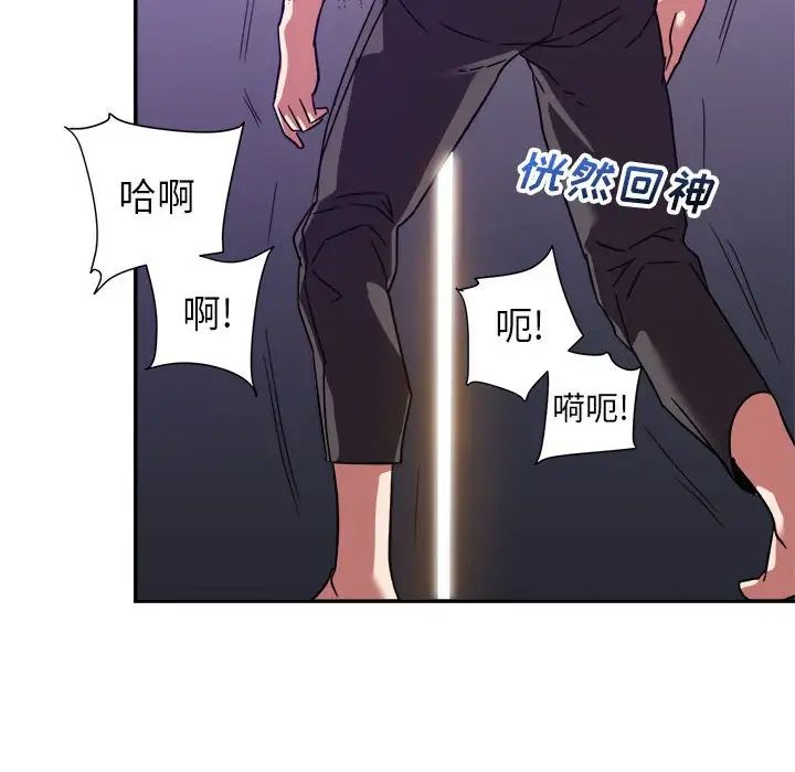 暗戀必有回應第11話