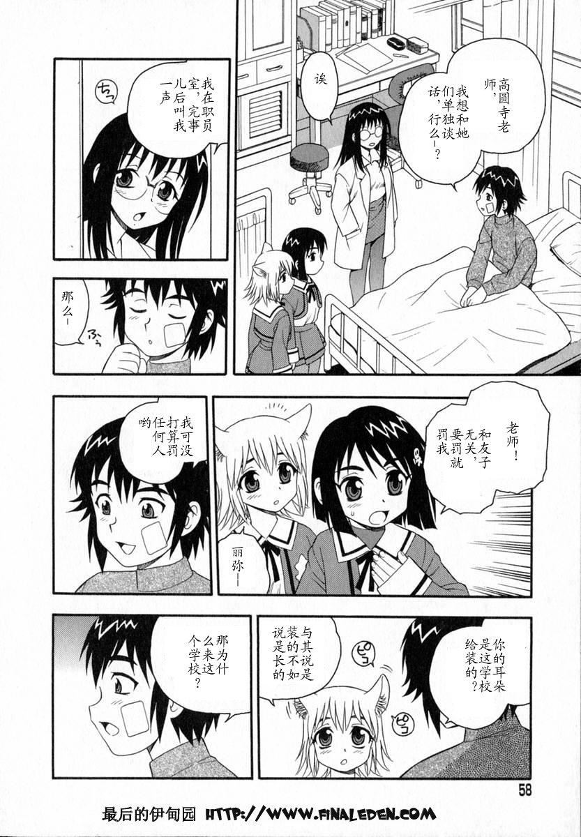 [しのざき嶺]Camp♡Heaven[中][しのざき嶺]Camp♡Heaven[中]