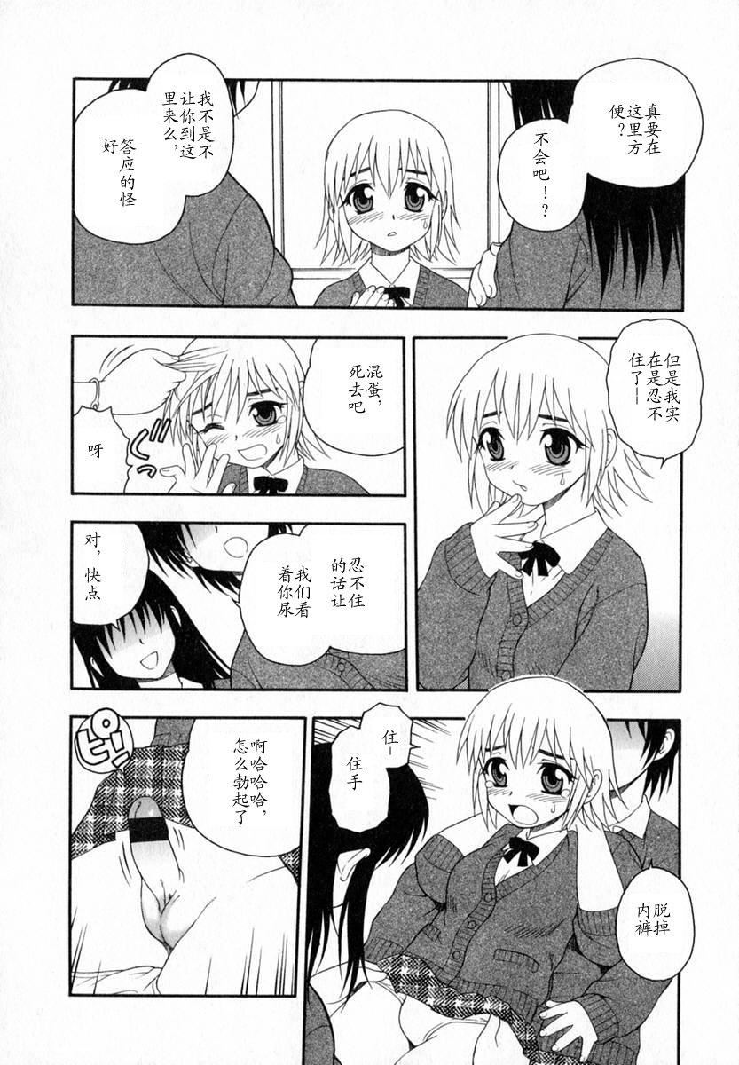 [しのざき岭]Camp♡Heaven[中][しのざき岭]Camp♡Heaven[中]