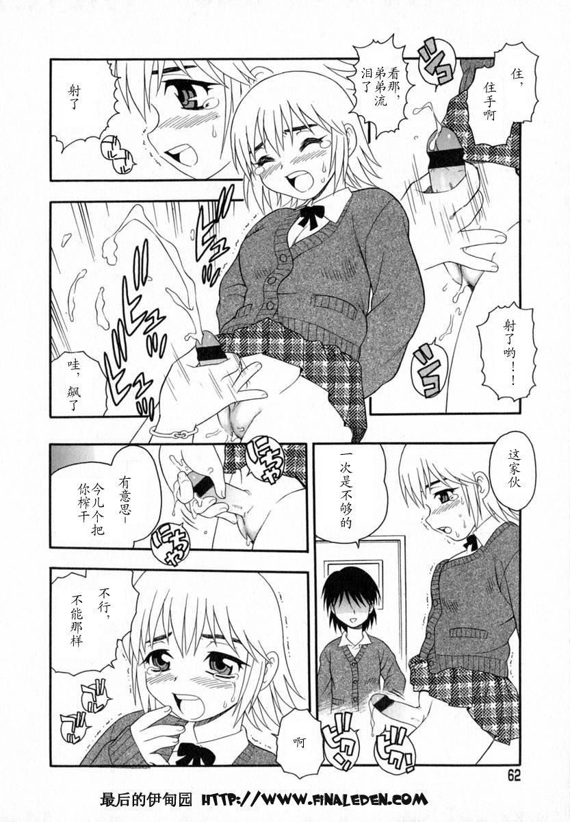 [しのざき岭]Camp♡Heaven[中][しのざき岭]Camp♡Heaven[中]