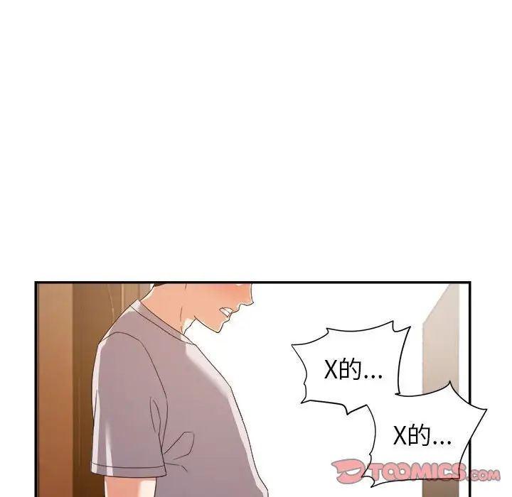 暗戀必有回應第11話