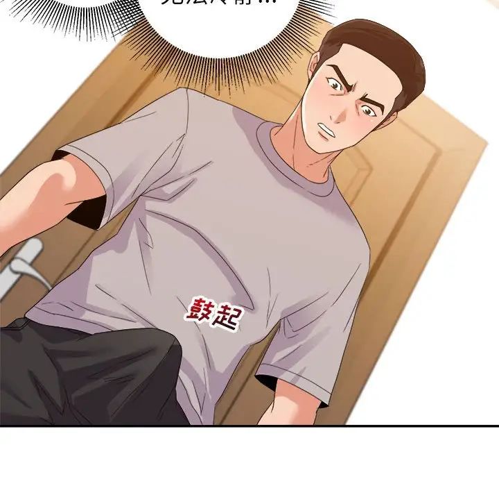 暗恋必有回应第11话