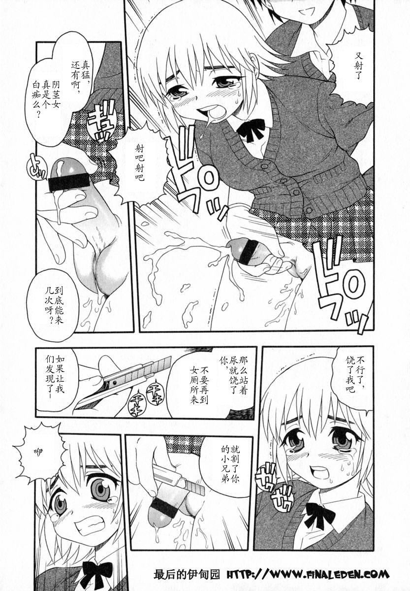 [しのざき嶺]Camp♡Heaven[中][しのざき嶺]Camp♡Heaven[中]