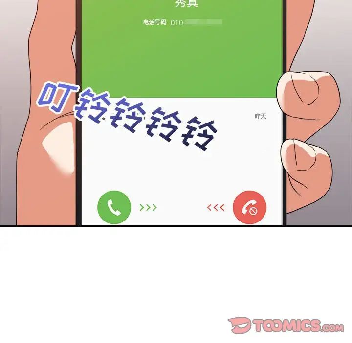 暗恋必有回应第11话