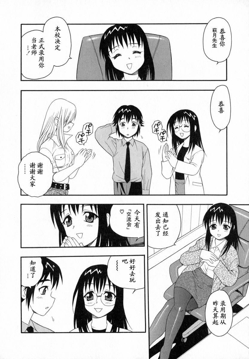 [しのざき岭]Camp♡Heaven[中][しのざき岭]Camp♡Heaven[中]