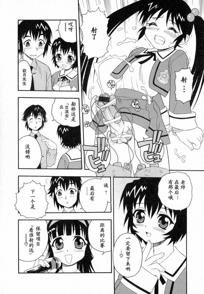 [しのざき嶺]Camp♡Heaven[中][しのざき嶺]Camp♡Heaven[中]