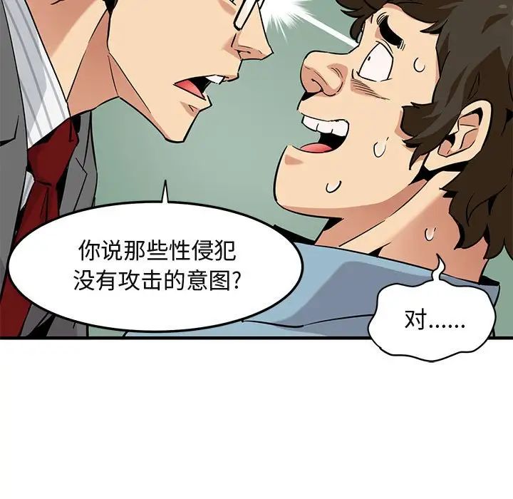 闯入我们家的H先生第11话