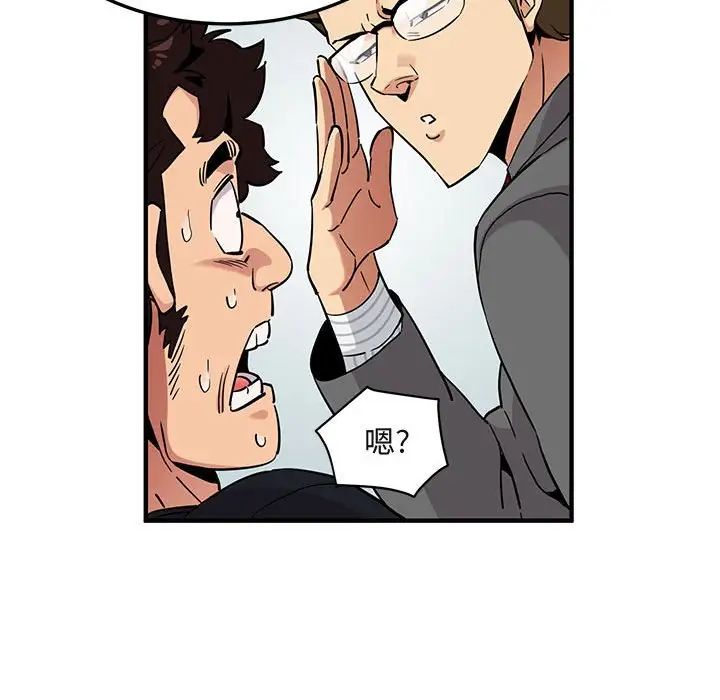 闯入我们家的H先生第11话