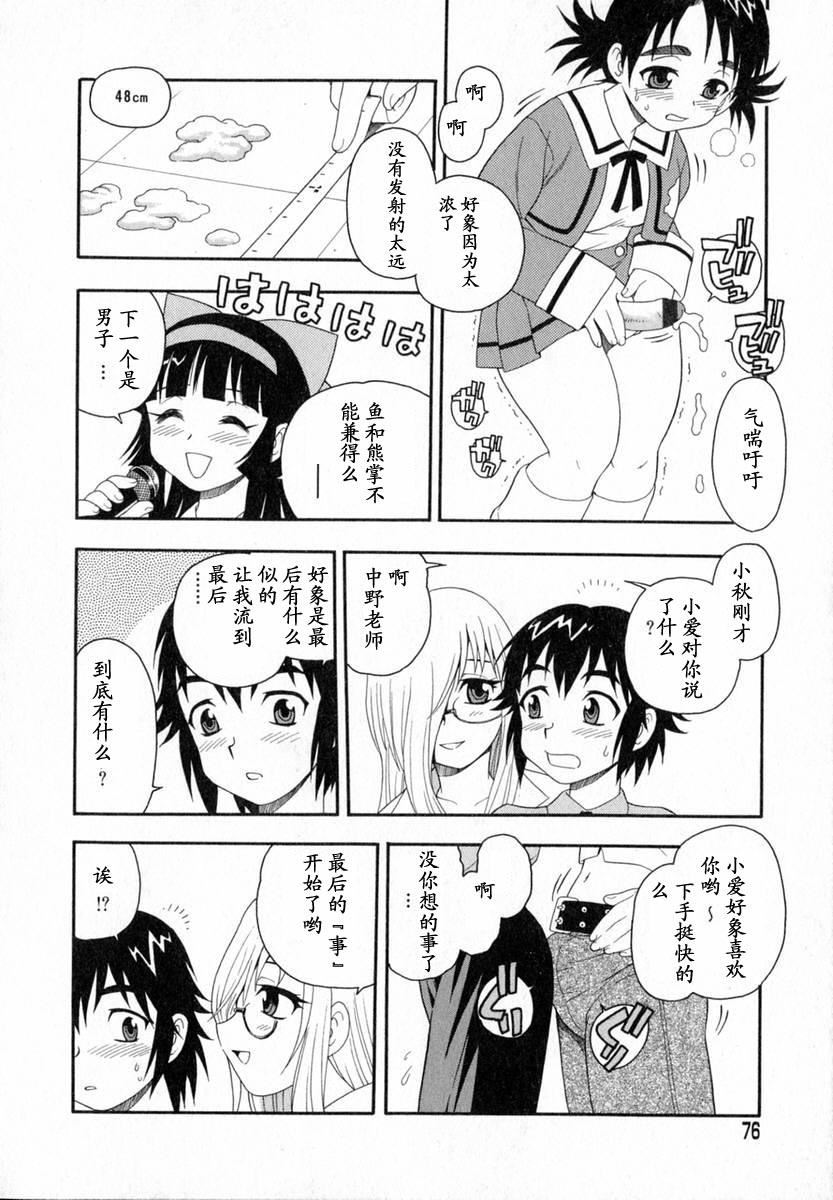 [しのざき岭]Camp♡Heaven[中][しのざき岭]Camp♡Heaven[中]