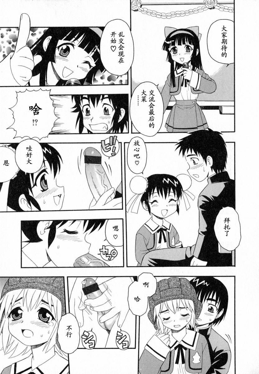 [しのざき岭]Camp♡Heaven[中][しのざき岭]Camp♡Heaven[中]