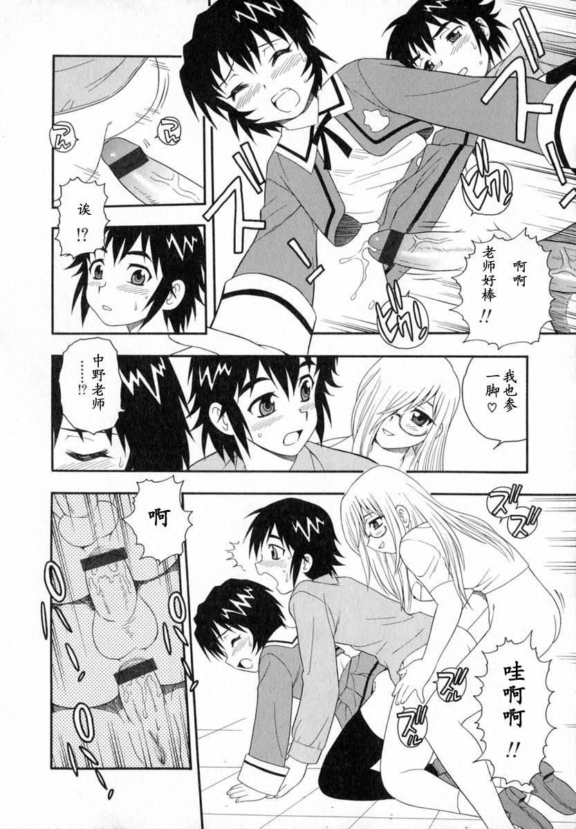 [しのざき岭]Camp♡Heaven[中][しのざき岭]Camp♡Heaven[中]