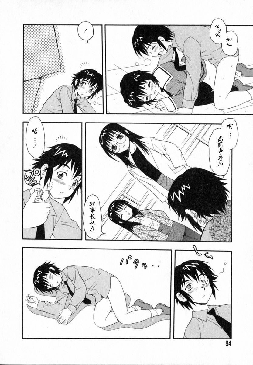 [しのざき嶺]Camp♡Heaven[中][しのざき嶺]Camp♡Heaven[中]