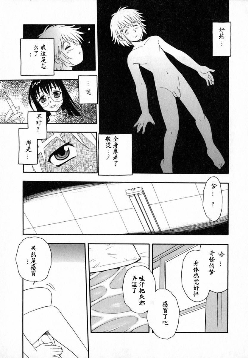 [しのざき嶺]Camp♡Heaven[中][しのざき嶺]Camp♡Heaven[中]