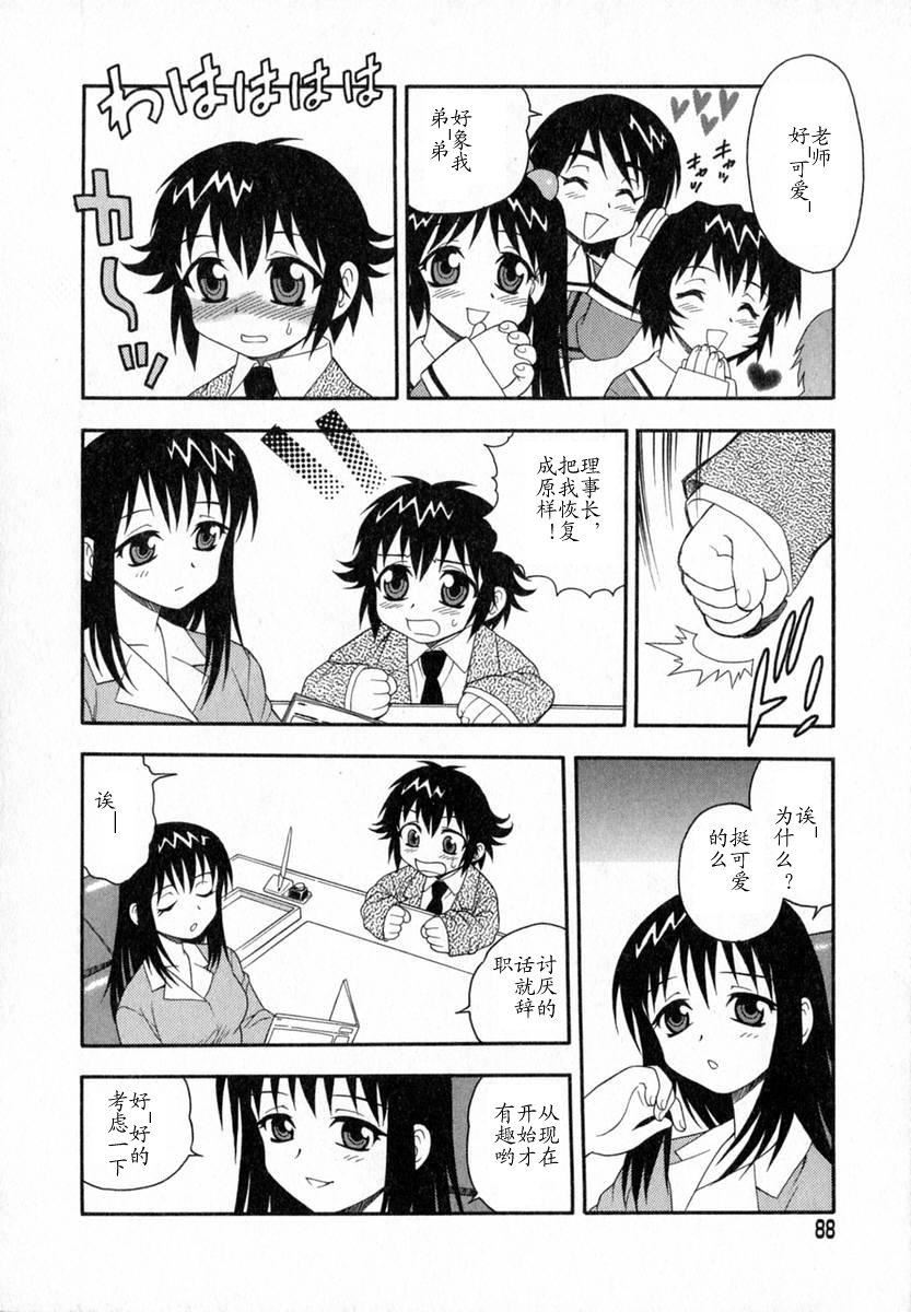 [しのざき岭]Camp♡Heaven[中][しのざき岭]Camp♡Heaven[中]