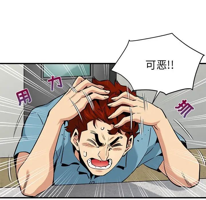 闯入我们家的H先生第11话