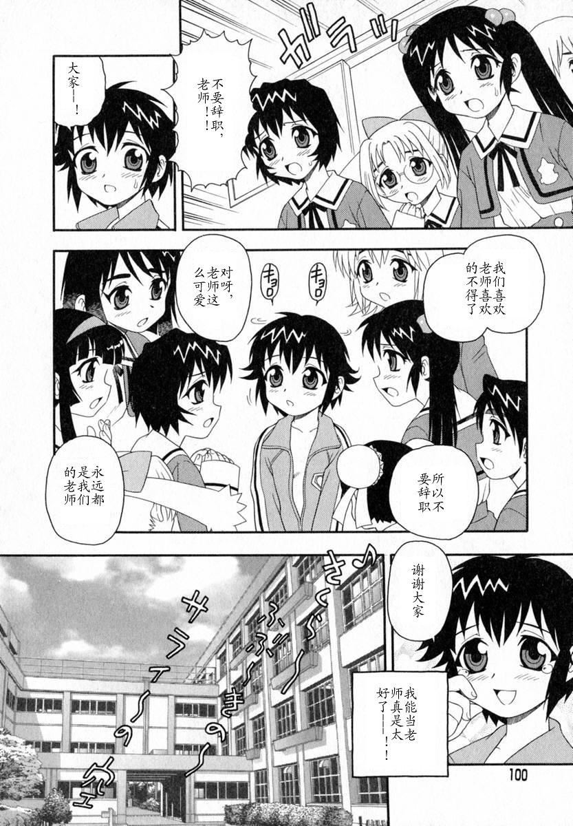 [しのざき嶺]Camp♡Heaven[中][しのざき嶺]Camp♡Heaven[中]