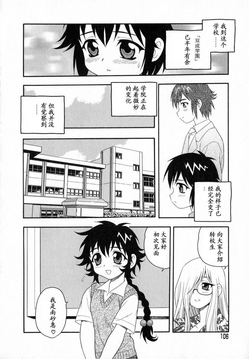 [しのざき岭]Camp♡Heaven[中][しのざき岭]Camp♡Heaven[中]