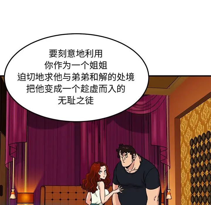 闖入我們家的H先生第11话