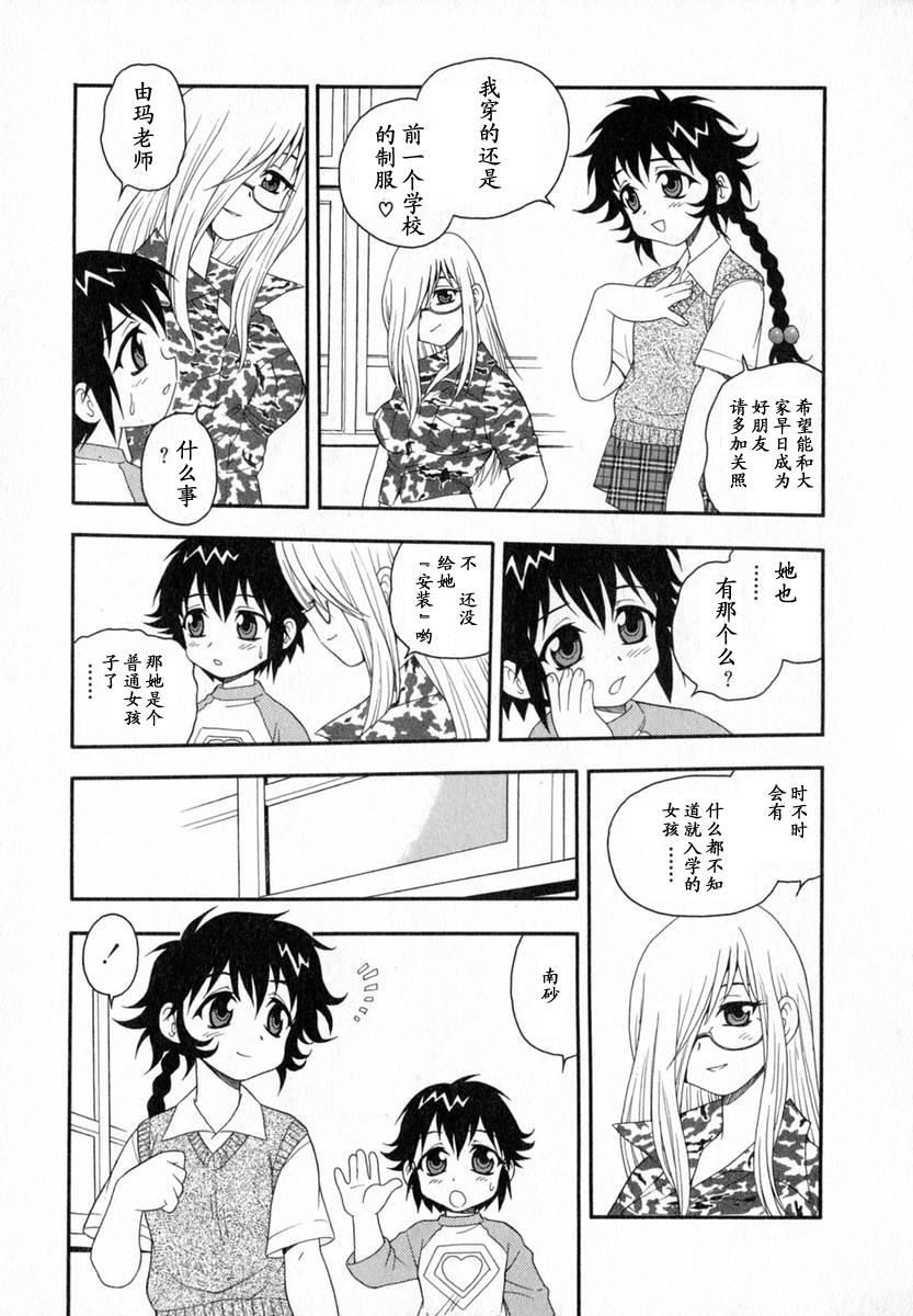 [しのざき岭]Camp♡Heaven[中][しのざき岭]Camp♡Heaven[中]