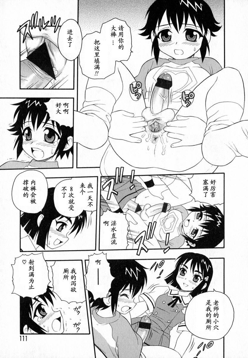 [しのざき嶺]Camp♡Heaven[中][しのざき嶺]Camp♡Heaven[中]