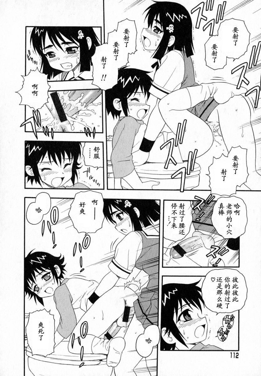 [しのざき嶺]Camp♡Heaven[中][しのざき嶺]Camp♡Heaven[中]