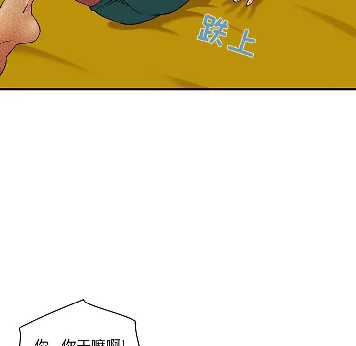 闯入我们家的H先生第11话