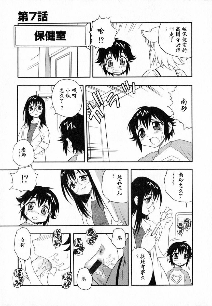 [しのざき岭]Camp♡Heaven[中][しのざき岭]Camp♡Heaven[中]