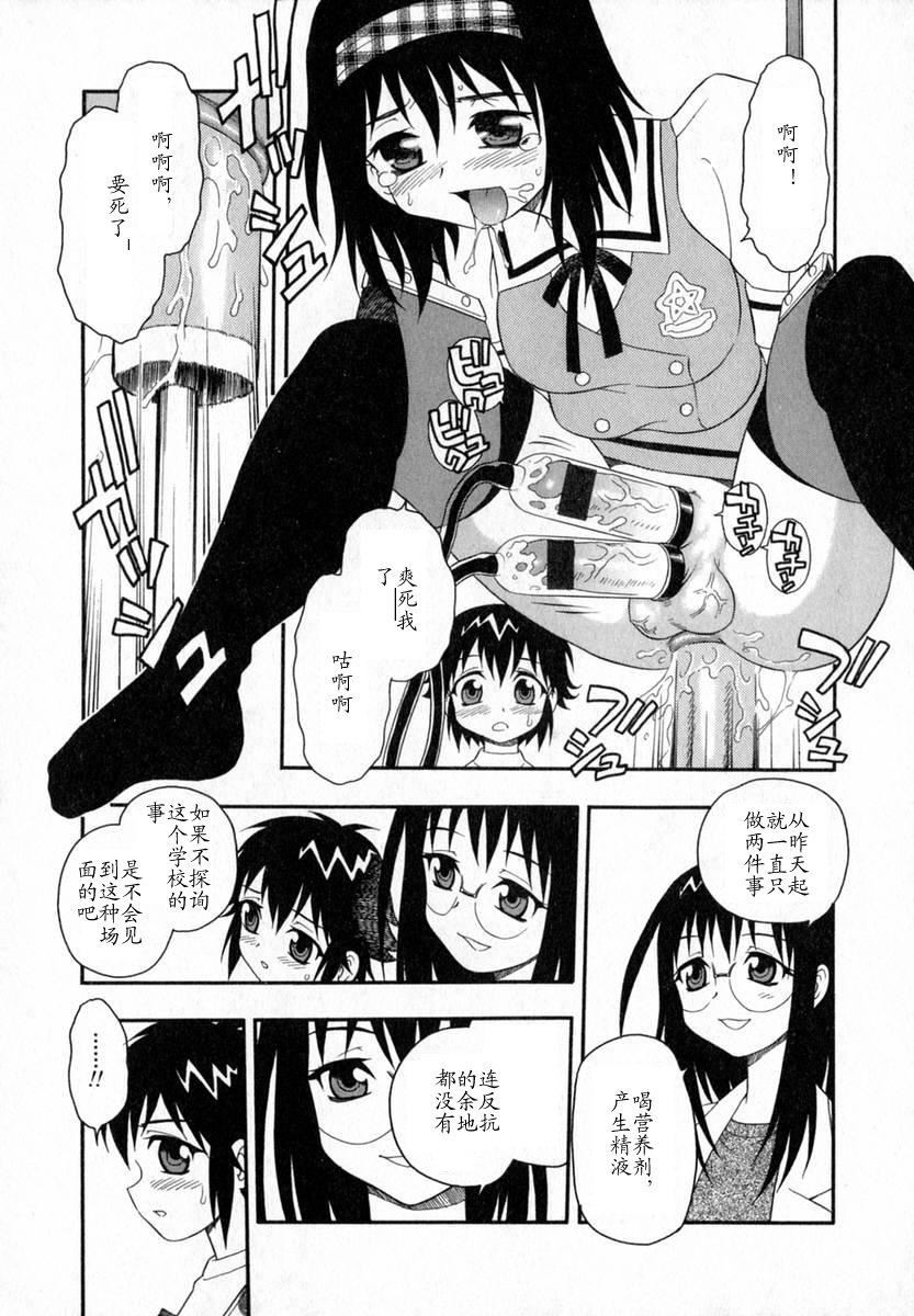 [しのざき嶺]Camp♡Heaven[中][しのざき嶺]Camp♡Heaven[中]