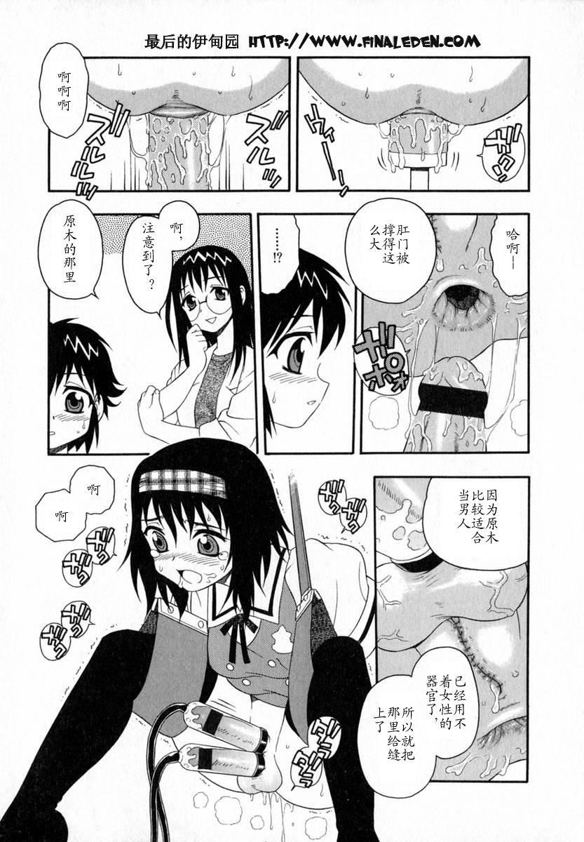 [しのざき嶺]Camp♡Heaven[中][しのざき嶺]Camp♡Heaven[中]