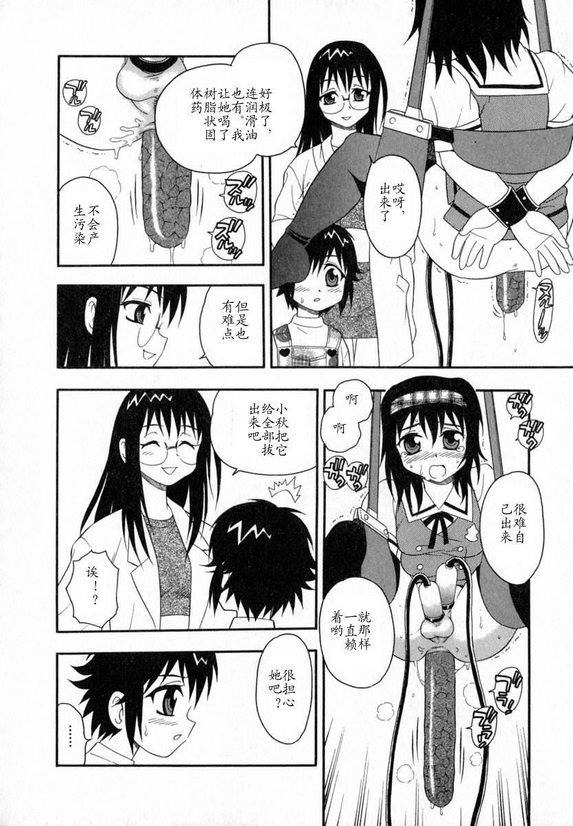 [しのざき岭]Camp♡Heaven[中][しのざき岭]Camp♡Heaven[中]