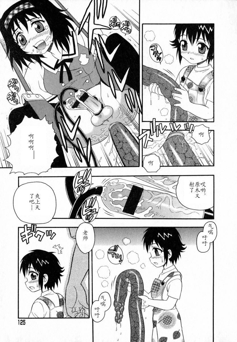 [しのざき岭]Camp♡Heaven[中][しのざき岭]Camp♡Heaven[中]