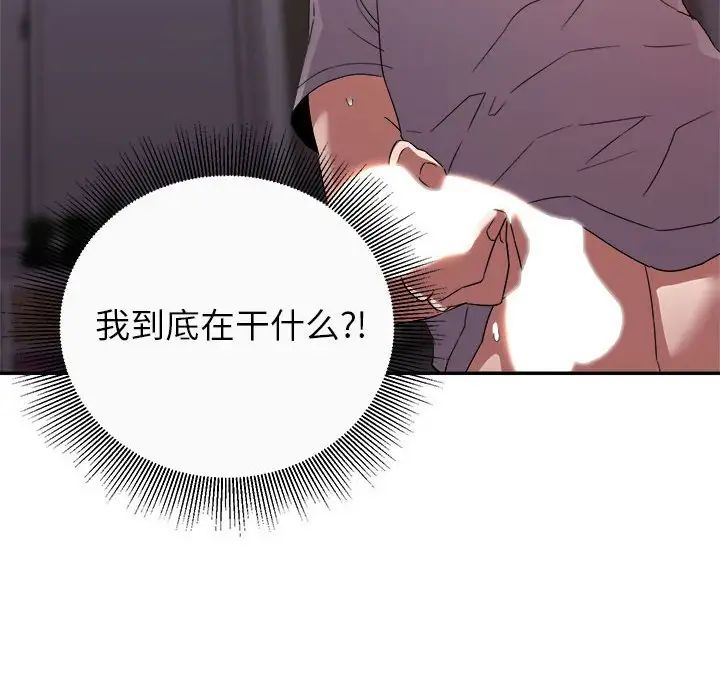 暗恋必有回应第12话