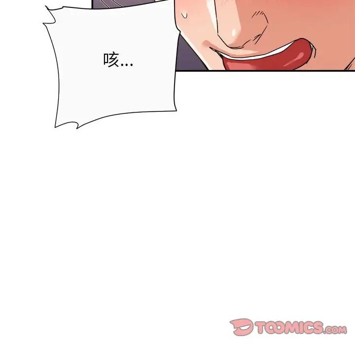 暗恋必有回应第12话