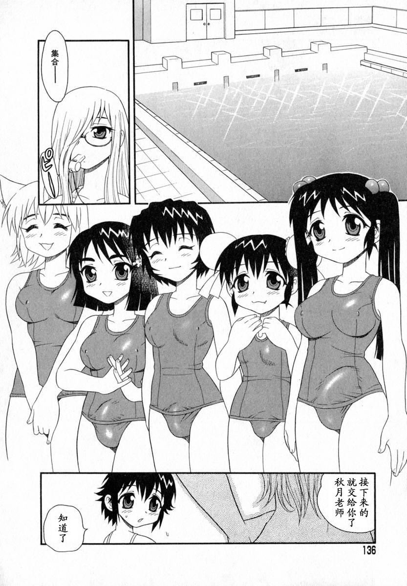 [しのざき岭]Camp♡Heaven[中][しのざき岭]Camp♡Heaven[中]