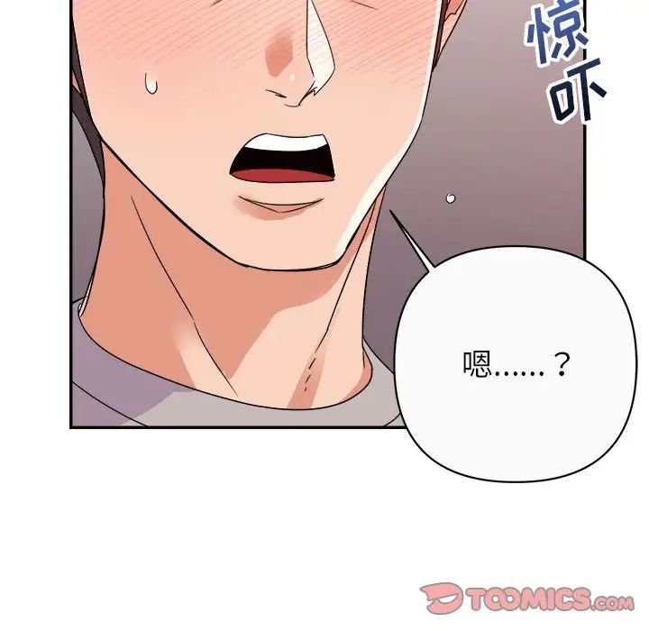 暗恋必有回应第12话