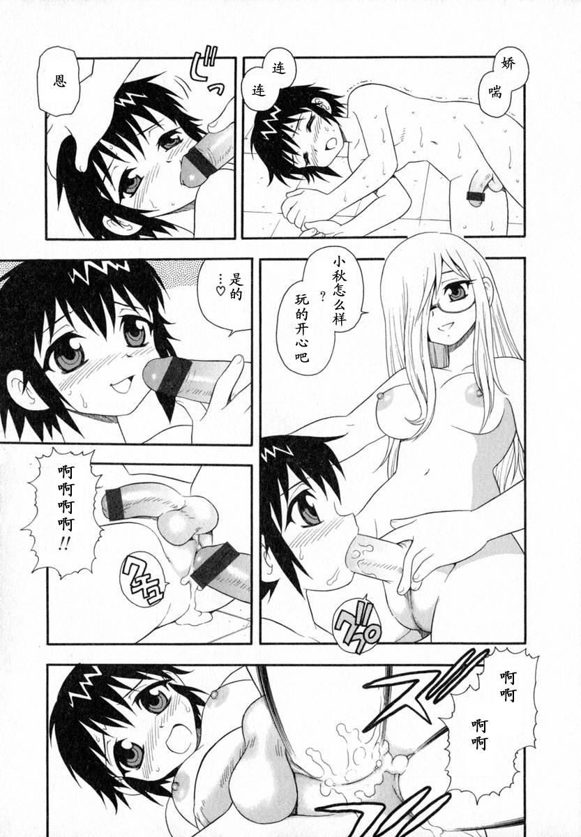 [しのざき岭]Camp♡Heaven[中][しのざき岭]Camp♡Heaven[中]